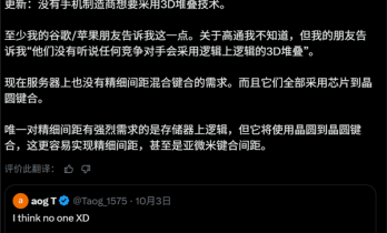 苹果谷歌暂不采用逻辑3D堆叠 手机芯片继续打磨EUV工艺