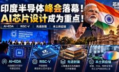 印度中央邦峰会落幕，获580亿卢比投资意向