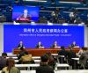 郑州高新区发布“十五五”规划：智能传感器产业将攻关高端化