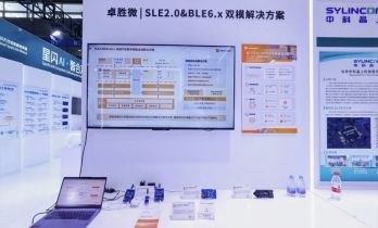 卓胜微以全自研短距芯片矩阵深耕星闪生态