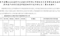 比亚迪SiC项目公布 总投资超2亿元