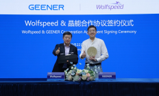 Wolfspeed与晶能签署合作备忘录 共同推进碳化硅功率解决方案