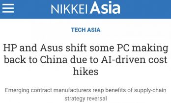 AI推高存储成本 传惠普华硕宏碁PC产能部分迁回中国