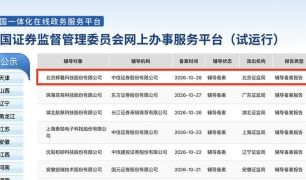 辉羲智能办理上市辅导备案 启动具身智能芯片IPO进程