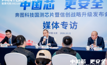 奔图发布极海微KP3701芯片，成首款通过国测的打印主控