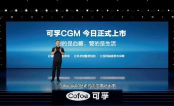 可孚医疗发布CMCC01动态血糖仪，MARD值达6.75%