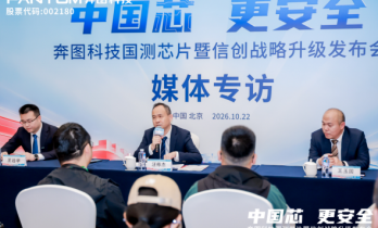 奔图发布极海微KP3701芯片，成首款通过国测的打印主控