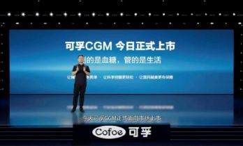 可孚医疗发布CMCC01动态血糖仪，MARD值达6.75%